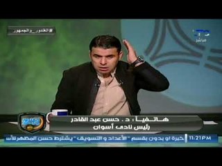 رئيس أسوان يكشف تفاصيل اختفاء نجم الفريق وحقيقة القبض عليه
