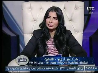 متصلة تروى حلم "موت الاسرة " وصدمة " صوفيا زادة "