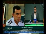 مدرب منتخب مصر عن هجوم وانتقادات المشجعين : زقو مصر