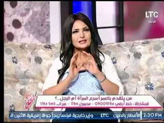 فاطة شنان تسخر من "كرش الرجل " بعد الزواج  : " يجيب المرض "