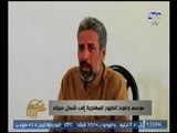 برنامج بكرة بينا | مع محمد جودة حول  أسباب انهيار قطاع السياحة فى مصر-29-9-2017