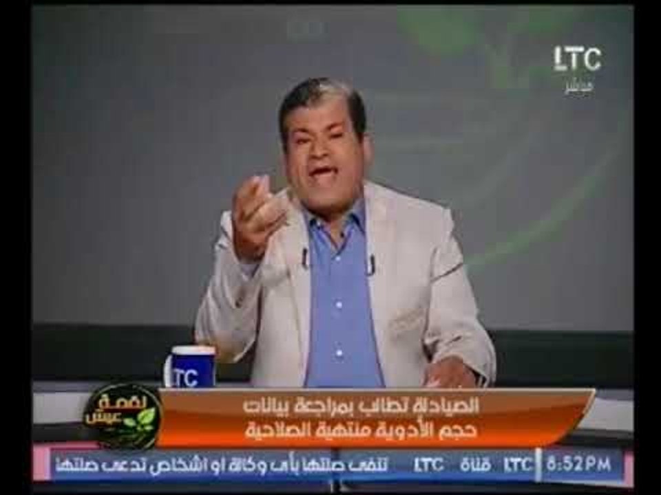 تعليق حاد من مذيع #لقمة_عيش حول مطالب الصيادلة...