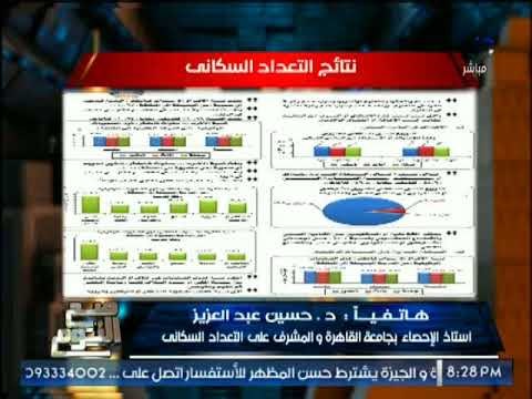 المشرف على التعداد السكانى : الرئيس اكد توصيات هامه بعد إصدار التعداد السكانى