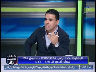 خالد الغندور: حارس انبي استفز جمهور الزمالك ويهاجم المراسل