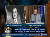 الصحفى احمد رفعت : البعض يتهم عبدالناصر بمسئوليته عن ما حدث فى مصر بسبب الحروب
