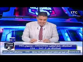 كوميديا أحمد الشريف وضيوفه انت "متحامل" على الاهلي دائماً !