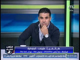 Tải video: رد ناري من أحمد الشريف على مشجع اهلاوي بسبب خناقة عاشور وصالح