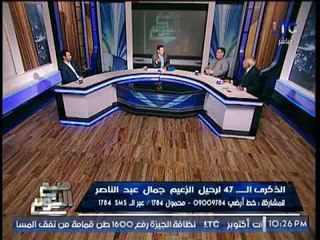 نائب رئيس حزب الناصرى : الجماهير كانت "تعبد" عبدالناصر و الزعيم كان يعبد جماهيره