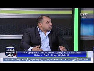 الإعلامي أحمد الشريف يتمنى التوفيق للنادي الاهلي أمام النجم الساحلي وتعليق محمد عمارة