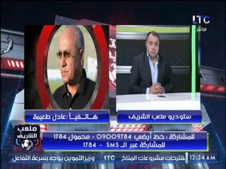 عادل طعيمة : خالد الغندور عمره ماكان متعصب ويحلل بحيادية تامة ورأيه في مباراة الأهلي والنجم