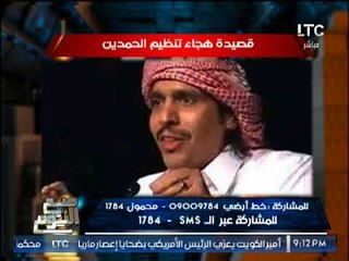 " صح النوم " يرصد  تميم يحرم شاعر من الجنسيه بعد فضح نظامه بقصيدة شعريه