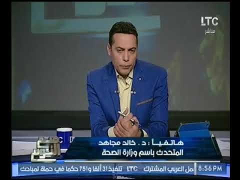الغيطي يمازح متحدث الصحه بإسقاط سياسي عن الضنك : دا له علاقه بالفقر الدكر !!؟