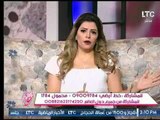 برنامج جراب حواء | مع فاطمة شنان وغادة حشمت حول 