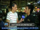 أجواء جماهير الزمالك وردود الأفعال بعد التعادل مع انبي .. تقرير محمد ساهر