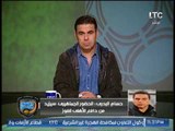 مداخلة حسام البدري النارية مع خالد الغندور .. مشكلة صالح وعاشور ورده على المشككين في أزارو