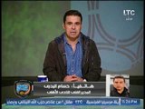 حسام البدري لـ خالد الغندور: كل كلامك عن صعوبة مباراة النجم كان 