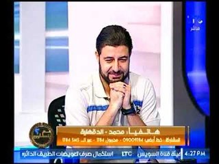 متصل عن الشاب المتقدم بخطبة فتاة بجامعة طنطا : الخطأ من تربية الأمهات