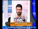 متصل عن الشاب المتقدم بخطبة فتاة بجامعة طنطا يهاجم احمد عبدون وشريف شحاته لهذه الاسباب !