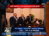الغيطى يوجه رساله ساخره بعد حصول كتلة دعم مصر على رئاسه 20 لجنه بالبرلمان