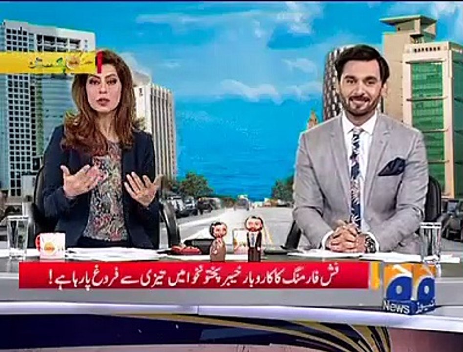 geo adil peshawar fish farming