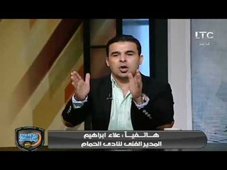 علاء ابراهيم نجم الأهلي يكشف "فضيحة" التحكيم في الممتاز بـ ورد مدرب المنصورة عليه