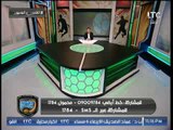 برنامج الغندور والجمهور| الضرب تحت الحزام في الاهلي وفضيحة تذاكر مباراة المنتخب 3-10-2017