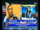 مداخلة أيمن عبد العزيز مع احمد الشريف وجدل حول تشكيل منتخب مصر