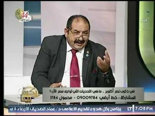 لواء عسكرى يصف  الرئيس السيسي بـ " الفارس" الذى اخرج البلد من القاع