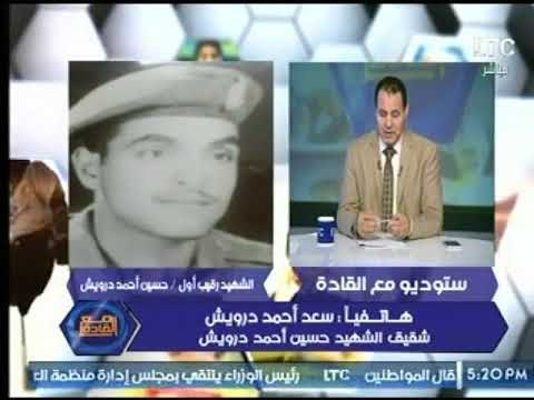 شقيق شهيد اكتوبر 73 : اخويا رفع علم مصر .. وكان نفسه يموت فى سبيل كرامة البلد