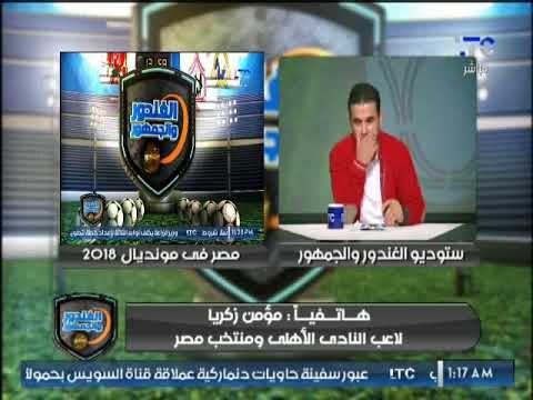 مؤمن زكريا عن مكافأة المليون ونص : أنا سمعت الكلام ده بس عايز اشوفه على الطبيعة !