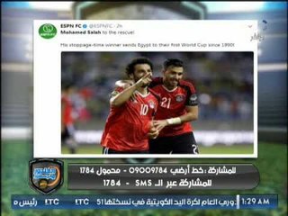 شاهد ماذا قالت الصحف العالمية عن نجمنا محمد صلاح