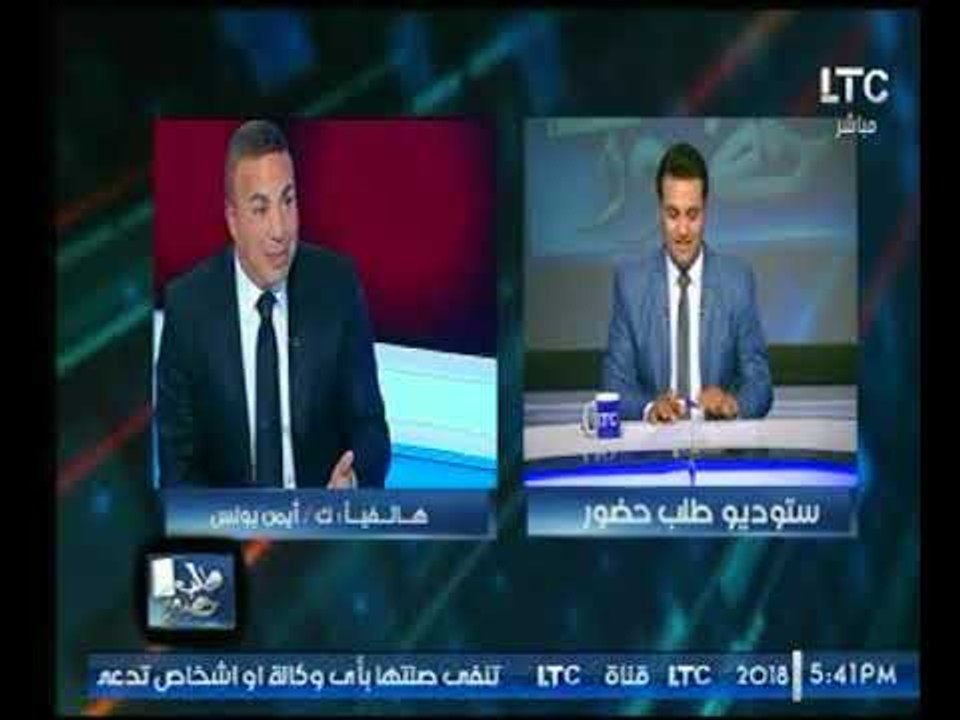 مداخلة كابتن أيمن يونس مع مذيع #طلب_حضور وكواليس فرحته بفوز منتخب مصر