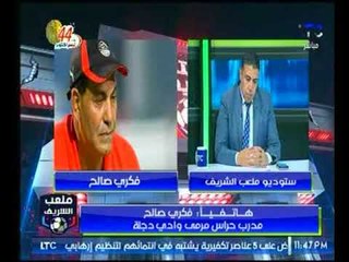 Download Video: برنامج ملعب الشريف | لقاء مع خالد الغندور وخالد جلال-6-10-2017