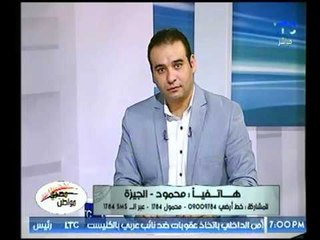 متصل يستغيث بالمسؤولين عن قضية فساد بحي الهرم : اتوقف حالنا