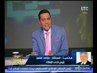 "مرتضي منصور" يشن هجوم ناري علي مكافأة المنتخب بـ مليون ونص :اعملوا مشاريع للشباب دا واجبهم