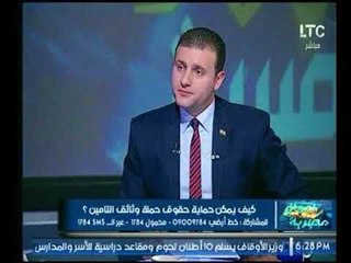 محمد المغربي يوضح المشاكل التي تواجه العملاء مع شركات التأمين