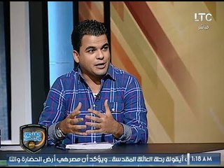 برنامج الغندور والجمهور | لقاء ماهر جنينة وفقرة الكرة الافريقة ومفاجأة رينارد ومدرب غانا 4-10-2017