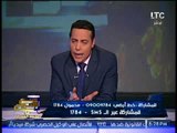 الغيطى يخرج عن شعوره و يهاجم #الحكومه : 