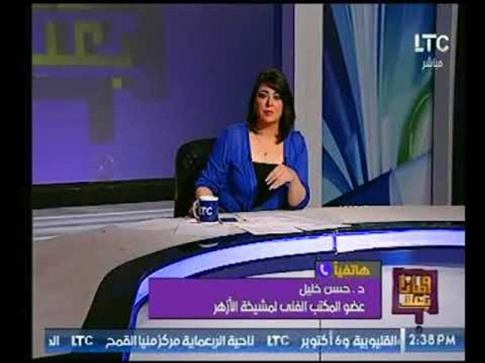 مكاملة تعليق عضو المكتب الفني لمشيخة الأزهر حول زواج القاصرات