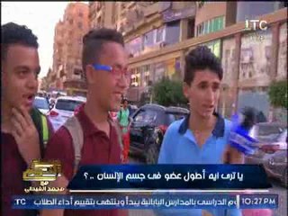 تعليقات ( +18 ) يرصدها صح النوم حول أطول عضو فى جسم الإنسان