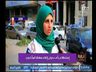 شاهد رأي الشارع المصري حول إلغاء مهنة المأذون