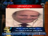 بالصور .. الغيطى ينعى رحيل المخرج الكبير محمد راضى عن عمر 78 عاما
