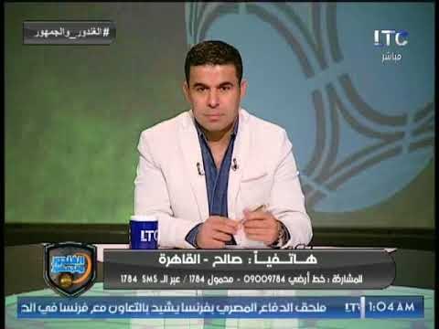 مُتصل زملكاوي يفتح النار على الشناوي ويهاجم شلبي والبلدوزر ويُنصف نبيه ورد فعل الغندور