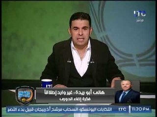 هاني أبور ريدة يكشف مصير الدوري بعد الوصول لمونديال روسيا