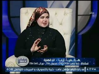 متصلة : انا حلمت ان ختمت القراة الكريم "13" مرة .. وصوفيا زادة تفسر لها سر رقم 13 فى حياتها