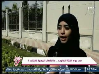 جراب حواء يرصد : القضايا المهمة للفتيات في "يوم الفتاة العالمي" تقرير .. داليا السويدي