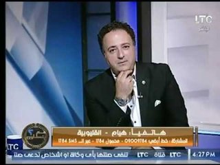 متصلة لـ احمد عبدون " طاعة الزوج واجب .. و معظم الستات تستهال الضرب