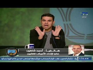 الفلكي أحمد شاهين: مصر لن تشارك في كأس العالم رغم تأهلها ! وذهول خالد الغندور ويتحداه