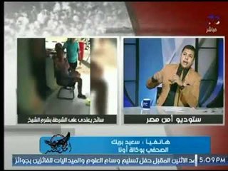 صحفي بوكالة أونا يكشف لـ "امن مصر"  تفاصيل  واقعة اعتداء سائح كويتي على  كمين شرطة بشرم الشيخ