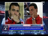 برنامج ملعب الشريف | نشرة الأخبار تقديم احمد الشريف وآخر اخبار الزمالك والاهلي 13-10-2017